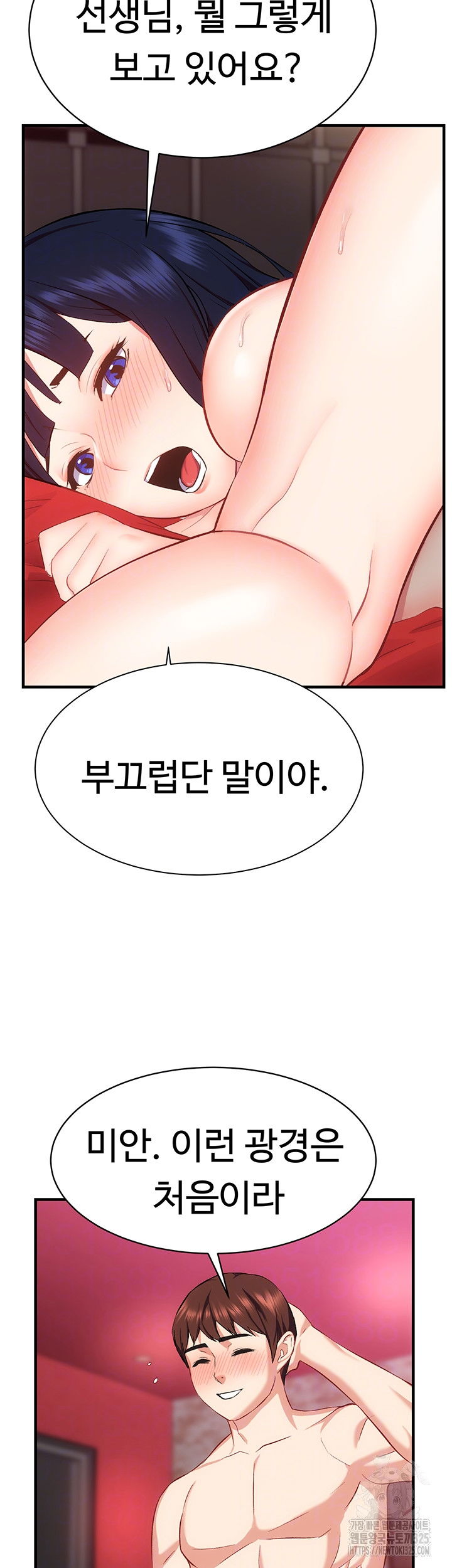 summer-with-mother-and-daughter-raw-chap-38-8