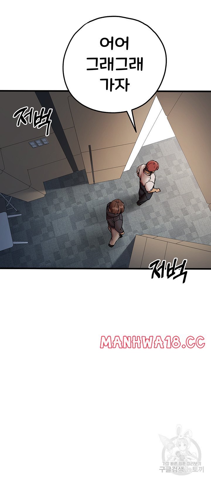 you-want-to-do-it-with-a-woman-you-dont-know-raw-chap-31-36