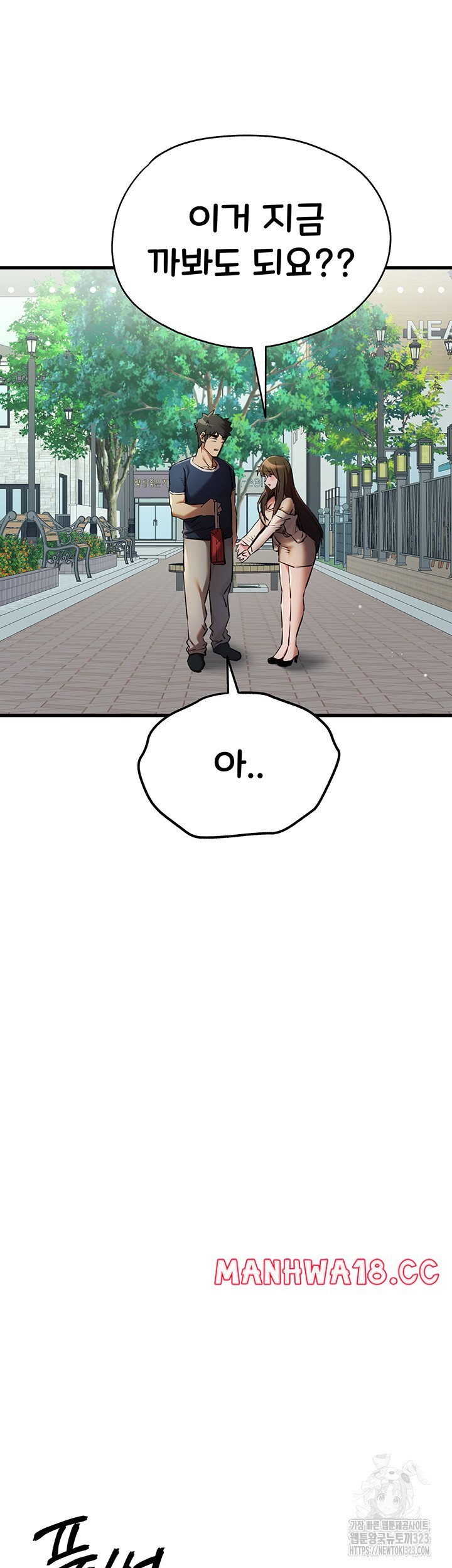 you-want-to-do-it-with-a-woman-you-dont-know-raw-chap-37-47