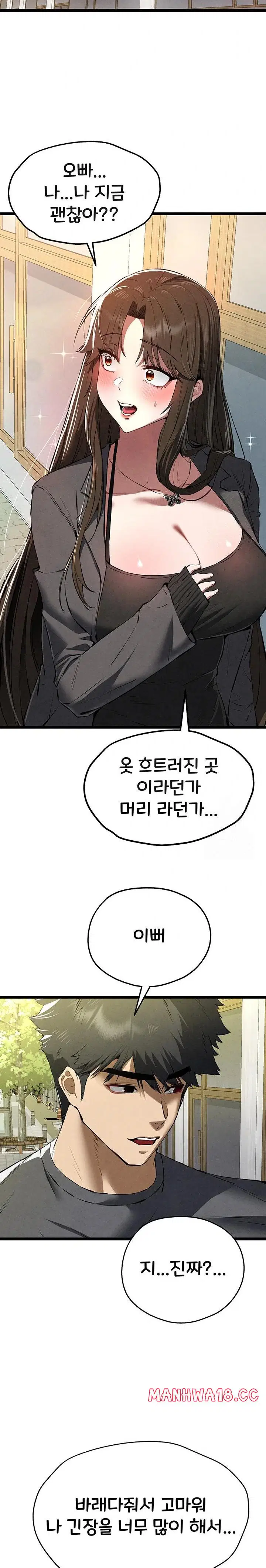 you-want-to-do-it-with-a-woman-you-dont-know-raw-chap-86-19