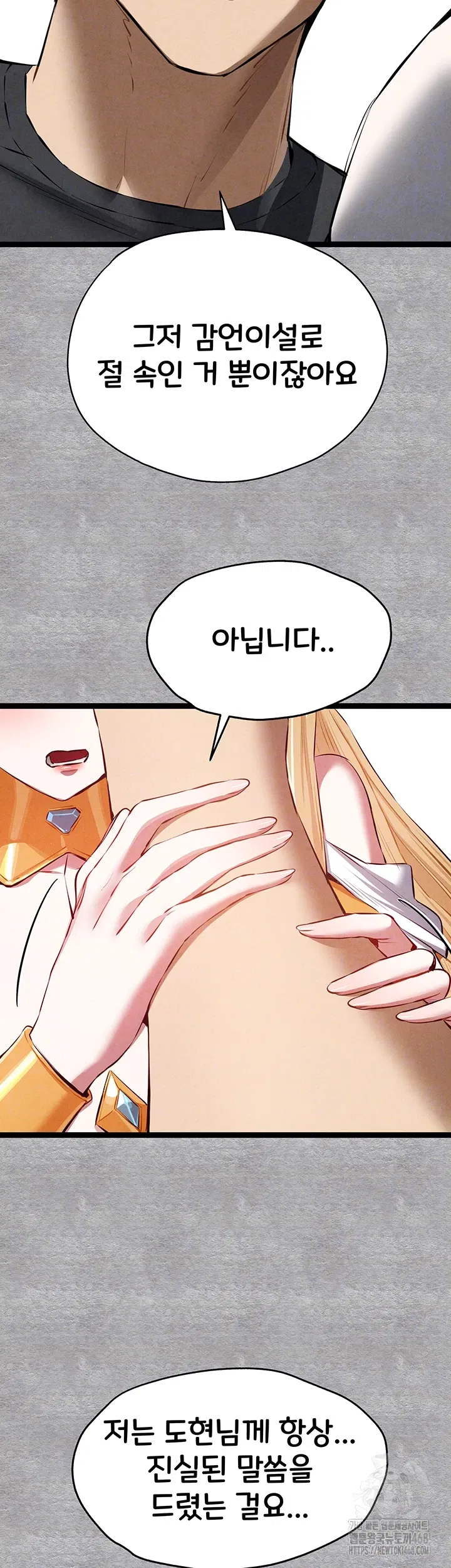 you-want-to-do-it-with-a-woman-you-dont-know-raw-chap-92-8