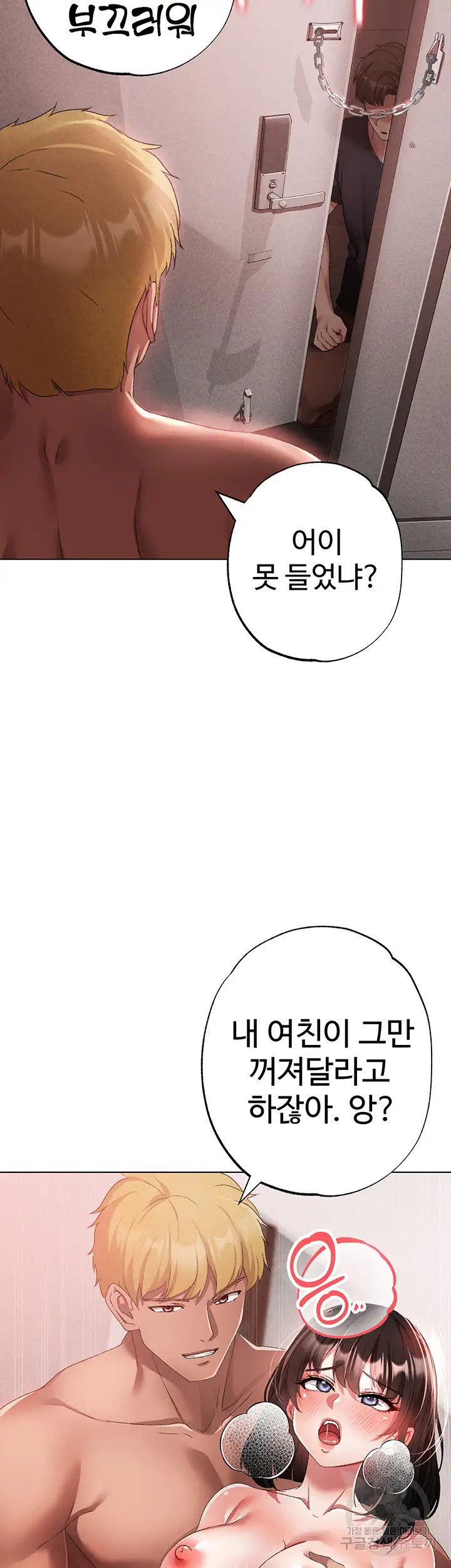 golden-sun-raw-chap-21-8