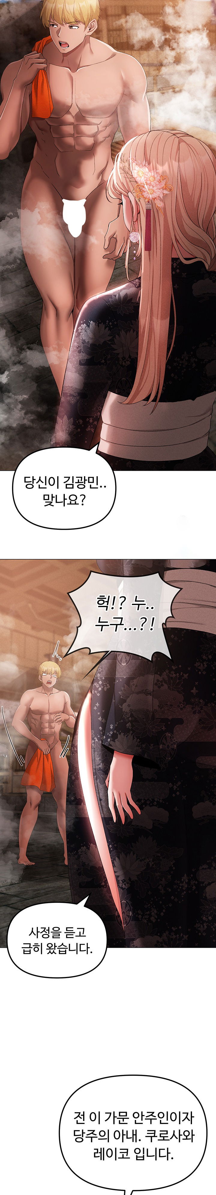 golden-sun-raw-chap-30-21