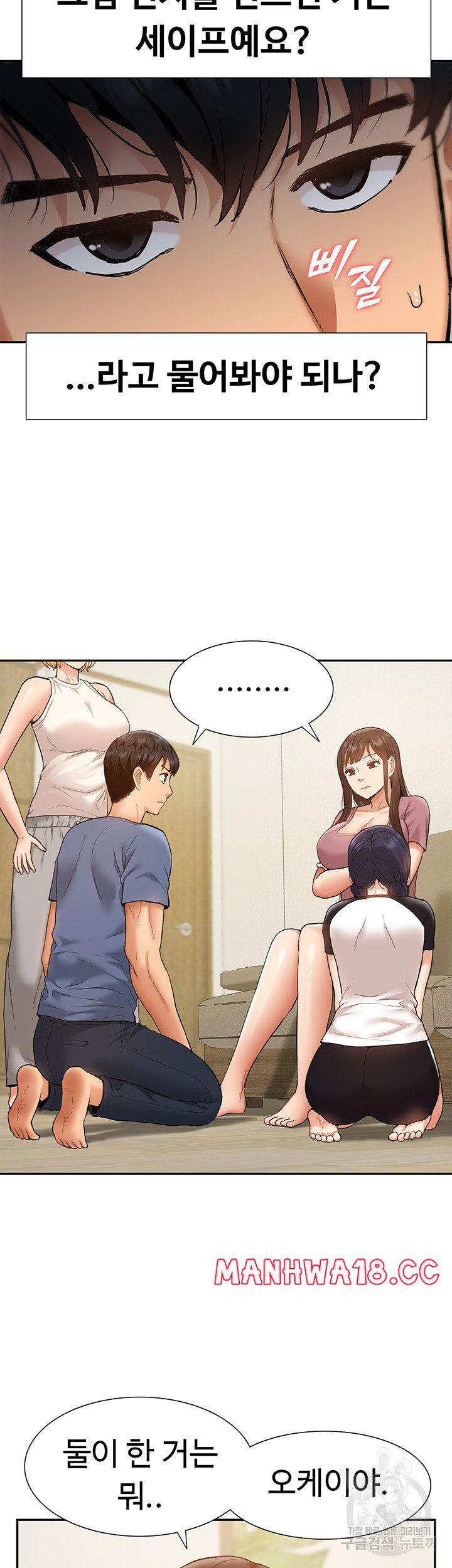 making-an-idol-harem-raw-chap-24-8