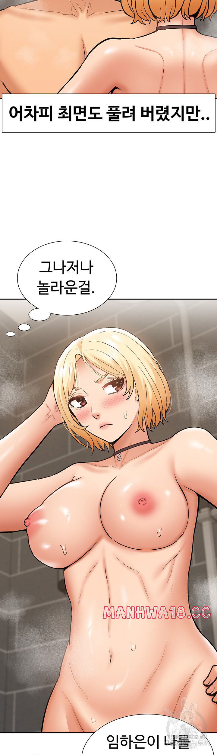 making-an-idol-harem-raw-chap-27-10