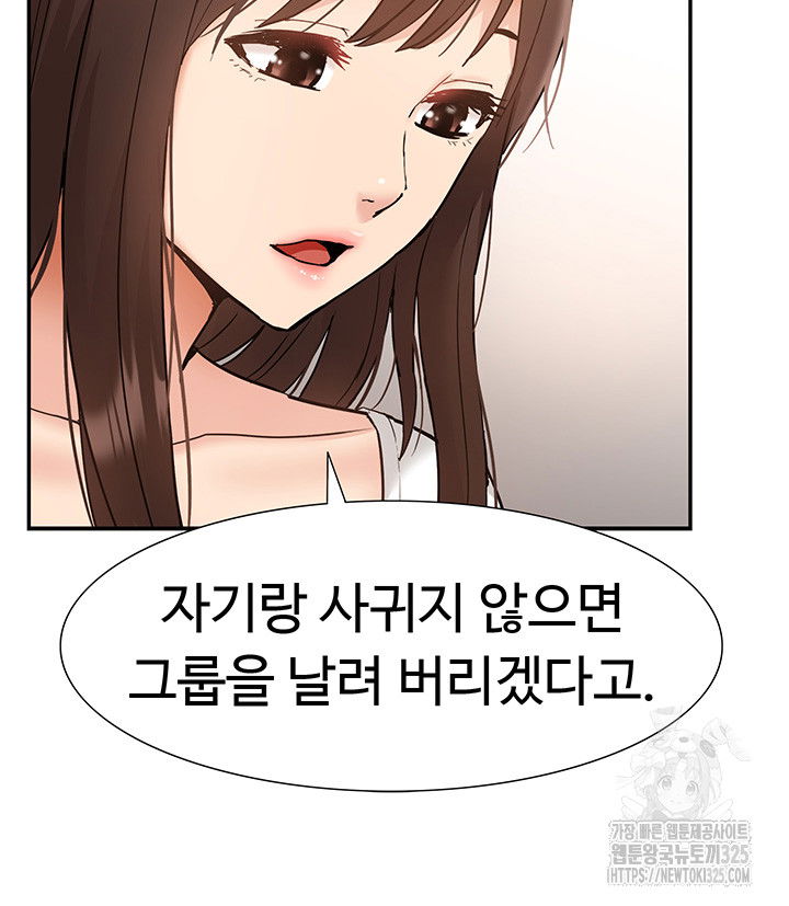 making-an-idol-harem-raw-chap-35-34