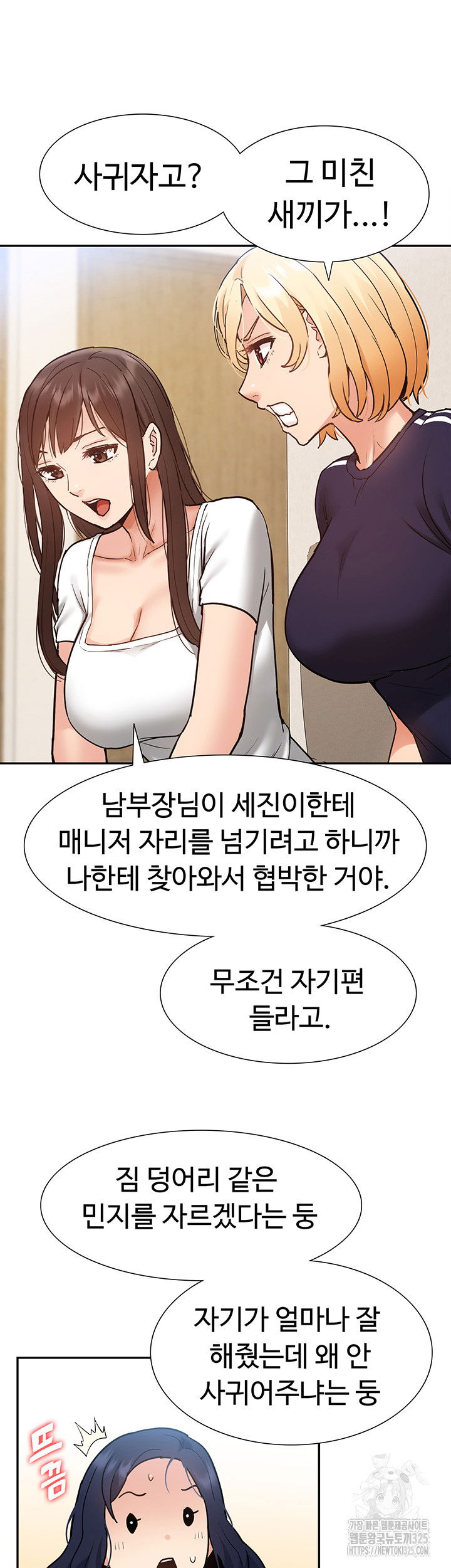 making-an-idol-harem-raw-chap-35-35