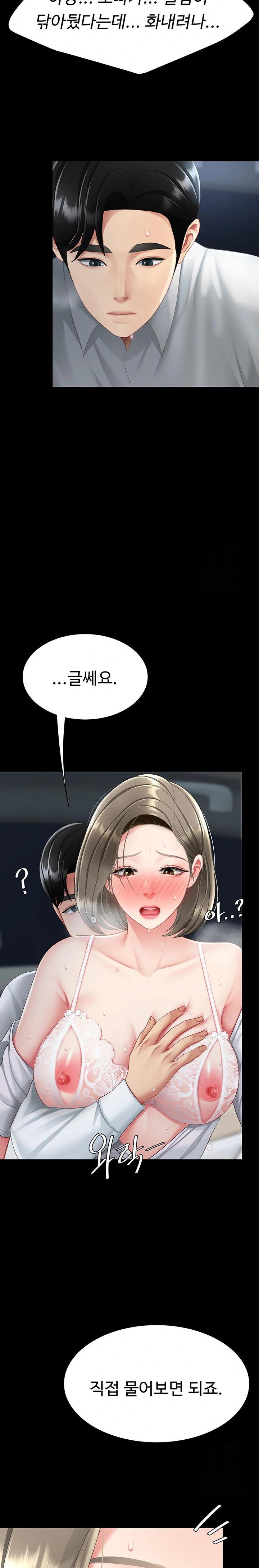 mom-eat-first-raw-chap-100-33