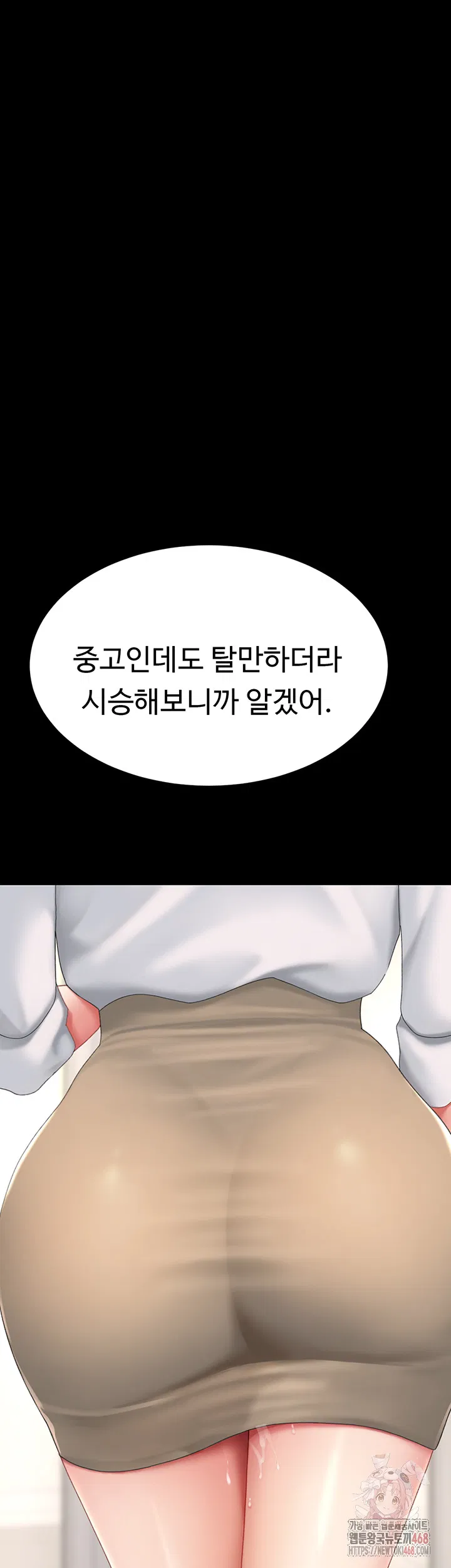 mom-eat-first-raw-chap-101-42