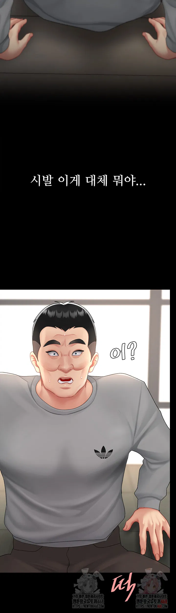 mom-eat-first-raw-chap-103-17