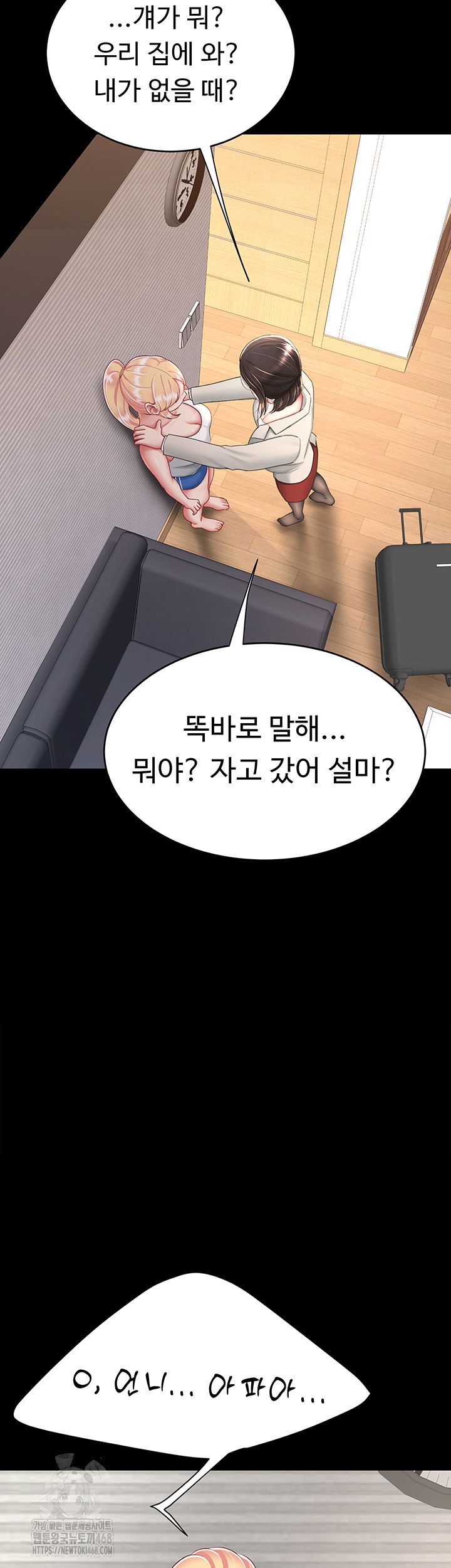 mom-eat-first-raw-chap-104-37