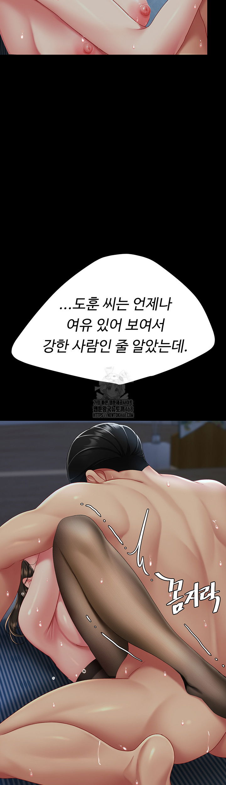 mom-eat-first-raw-chap-105-69