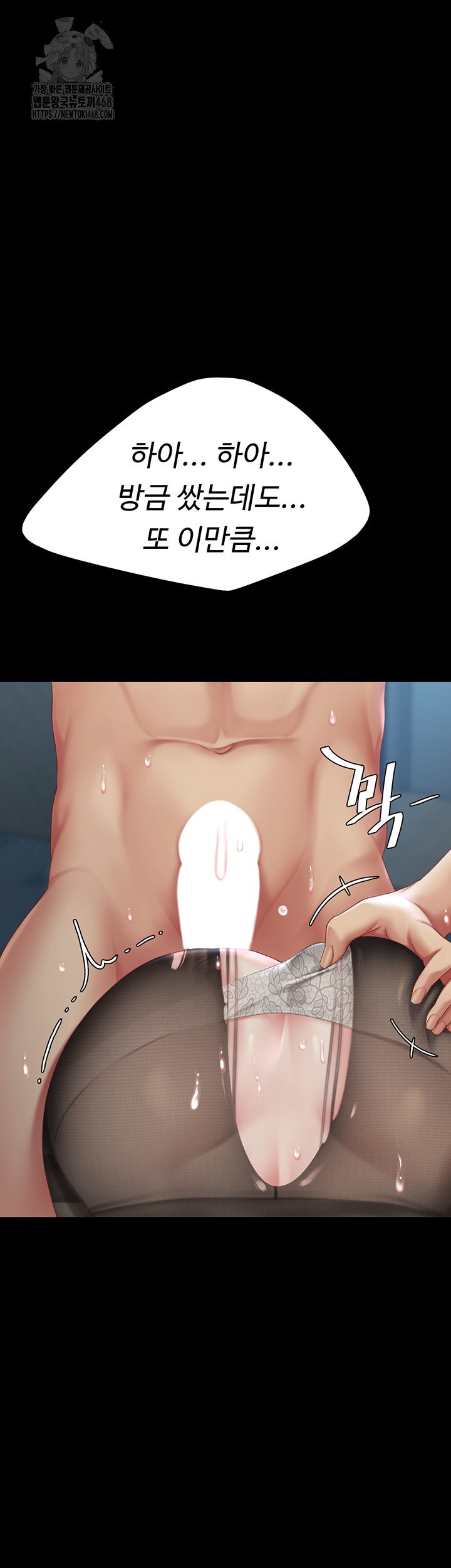 mom-eat-first-raw-chap-107-18