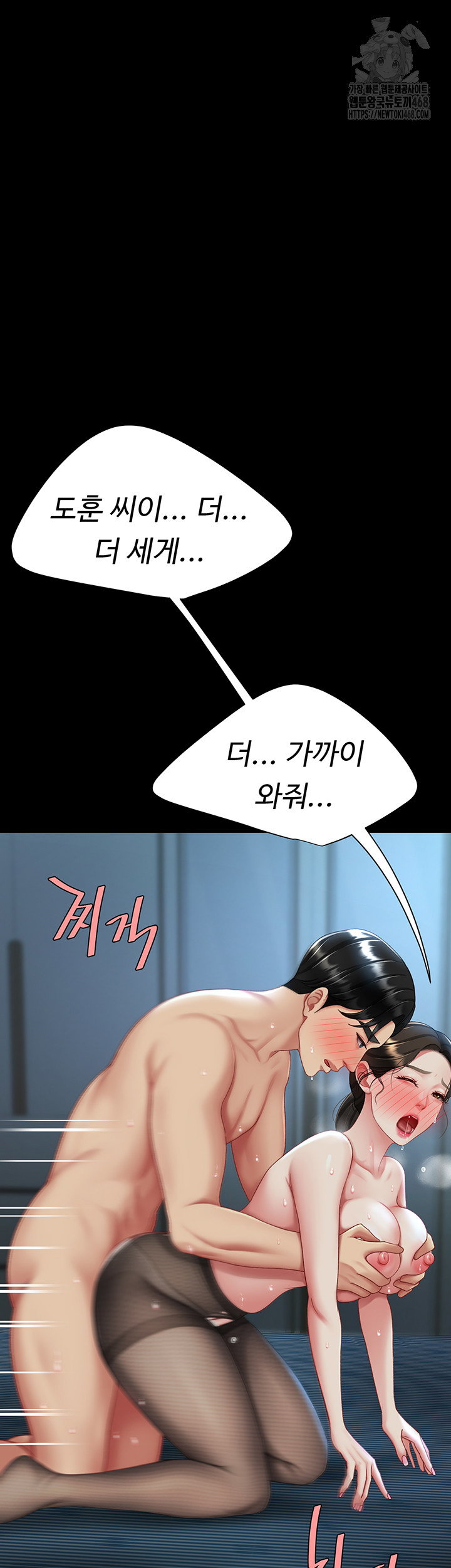 mom-eat-first-raw-chap-107-25
