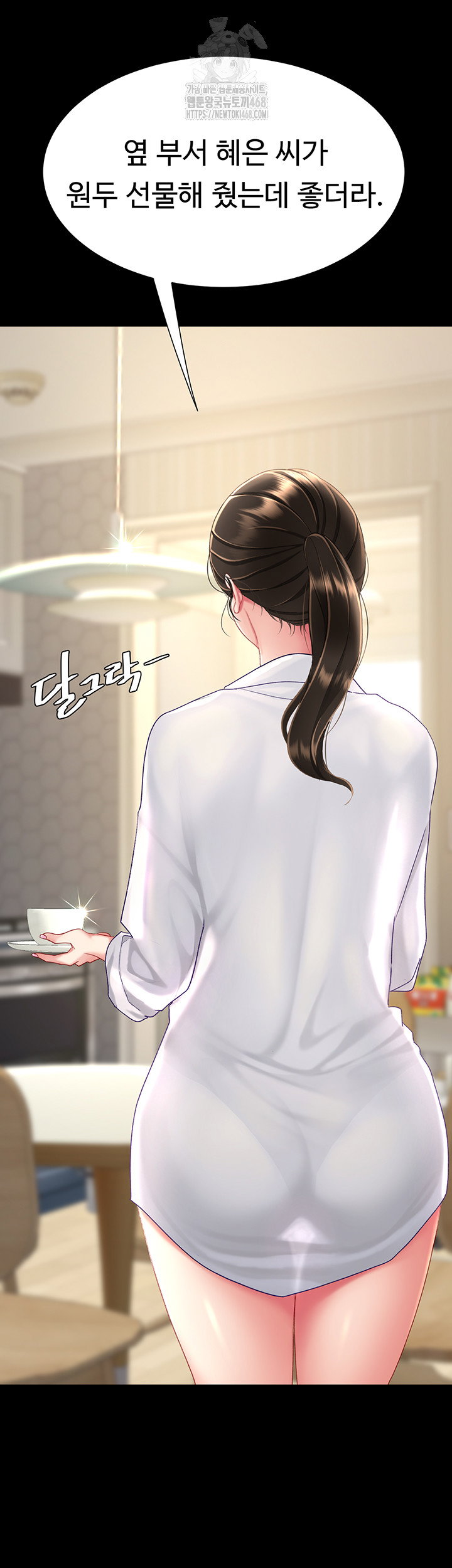 mom-eat-first-raw-chap-107-44