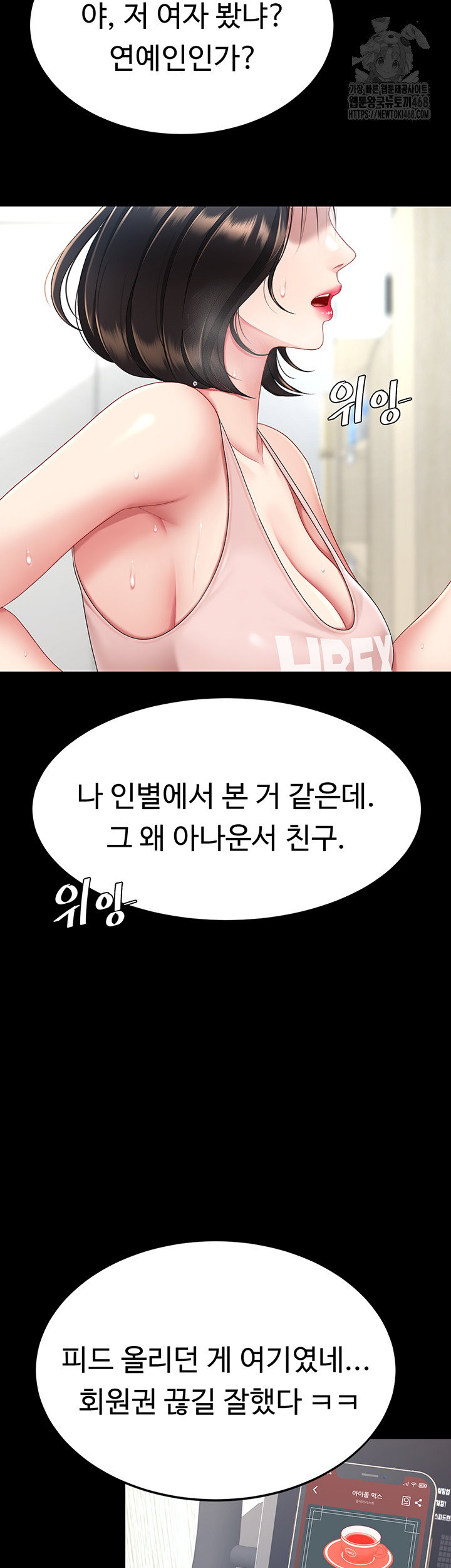 mom-eat-first-raw-chap-107-59