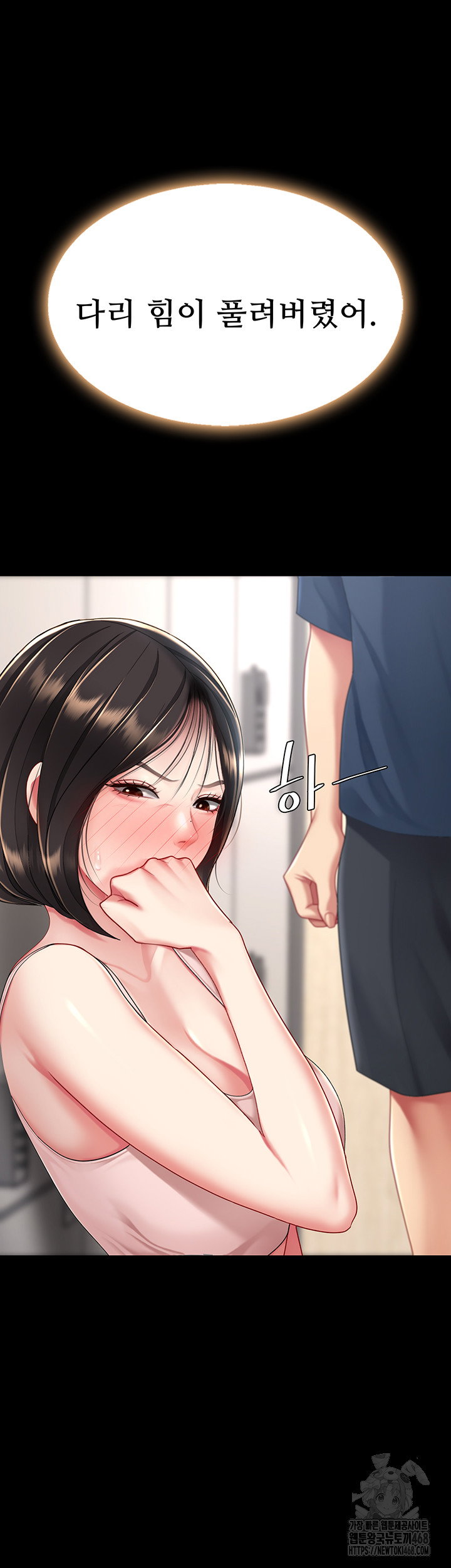 mom-eat-first-raw-chap-108-45