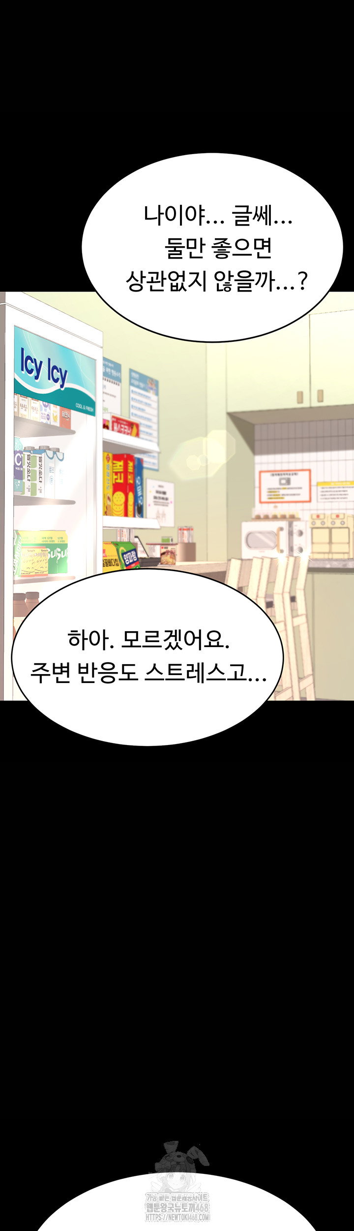 mom-eat-first-raw-chap-108-59