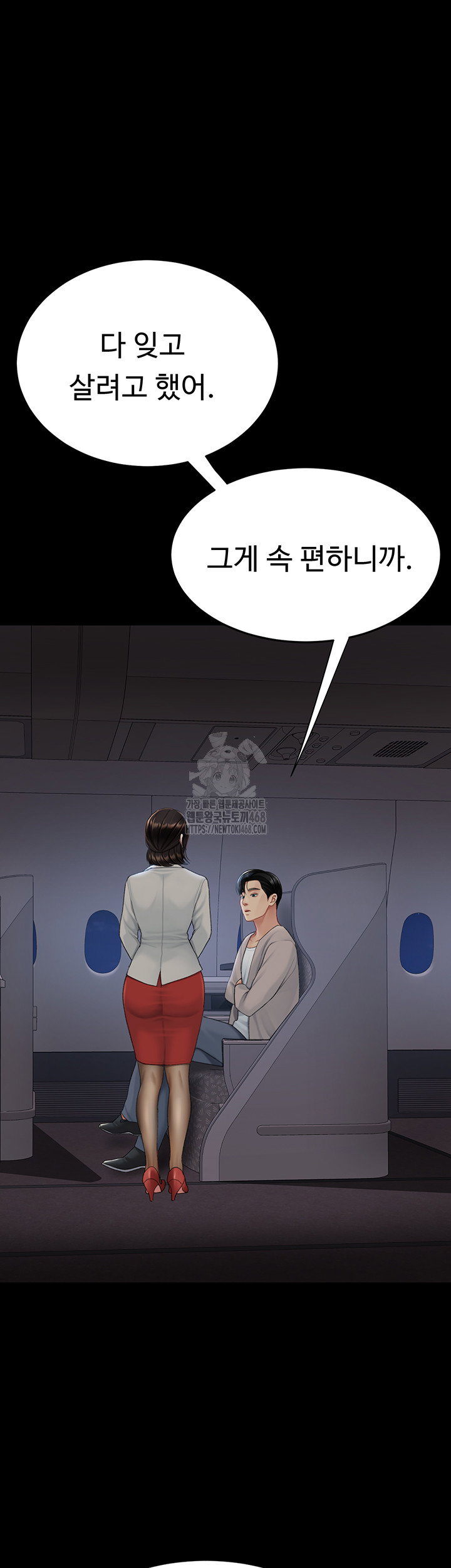 mom-eat-first-raw-chap-112-12
