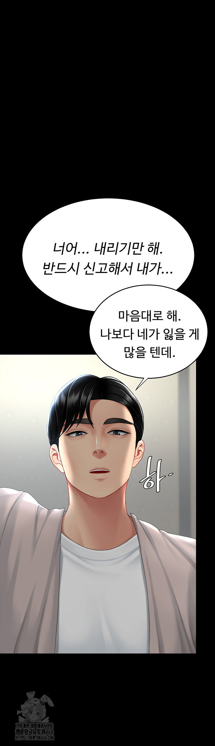 mom-eat-first-raw-chap-112-65