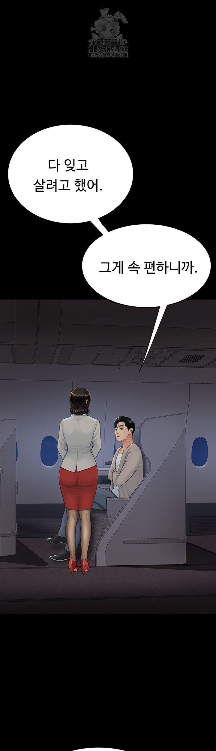 mom-eat-first-raw-chap-112-82
