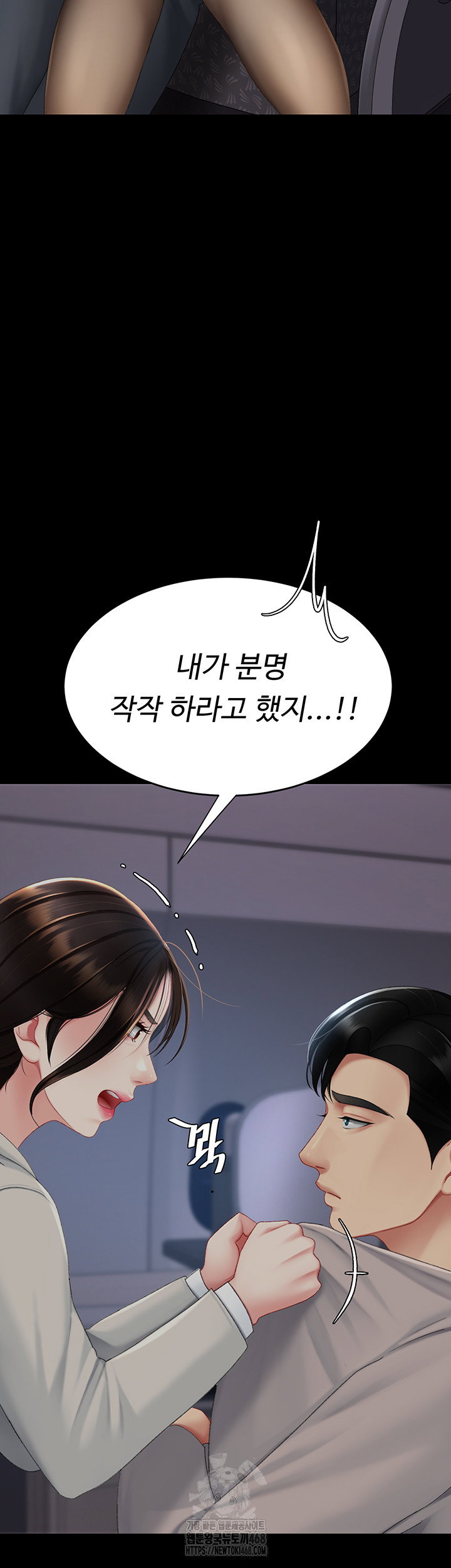 mom-eat-first-raw-chap-112-92