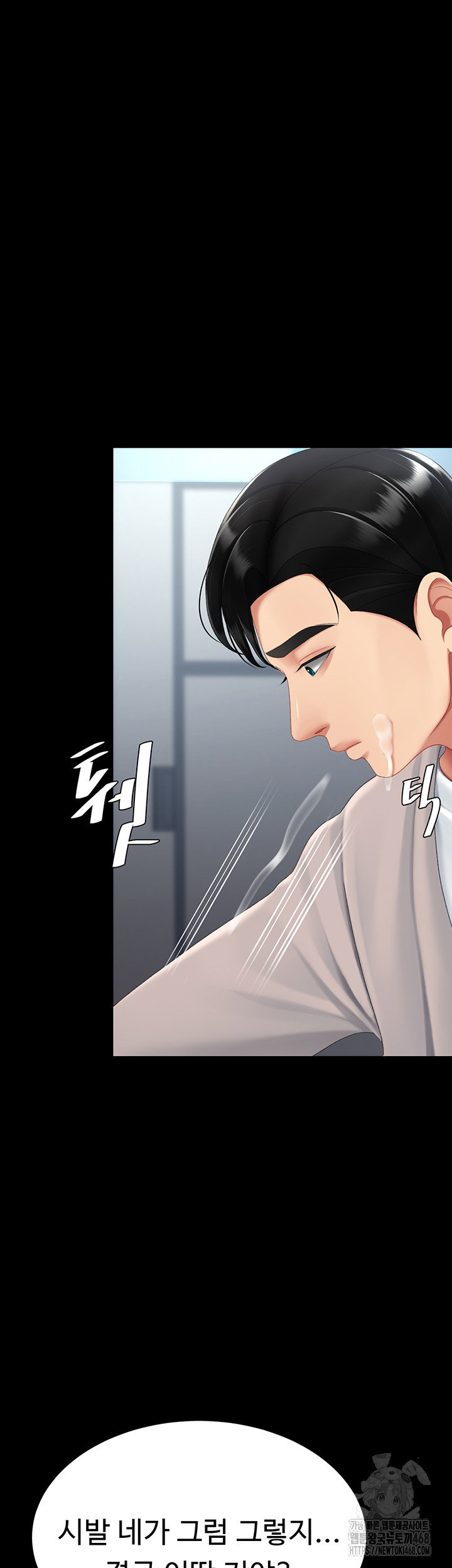 mom-eat-first-raw-chap-113-16
