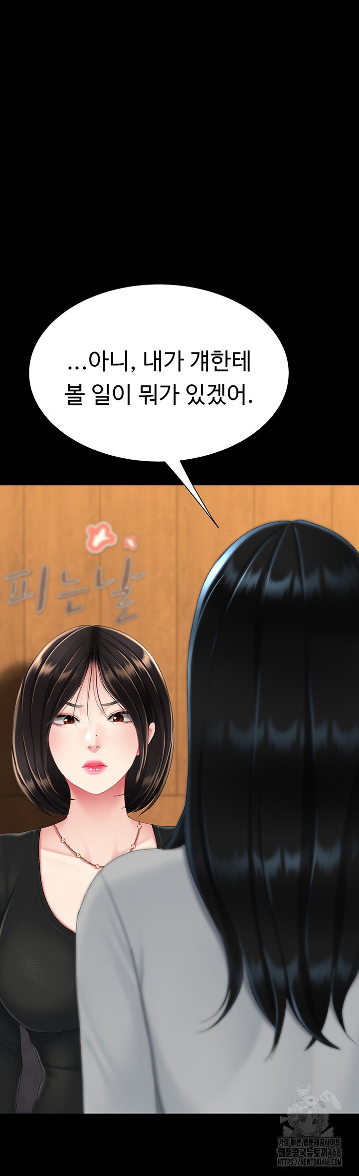 mom-eat-first-raw-chap-114-50