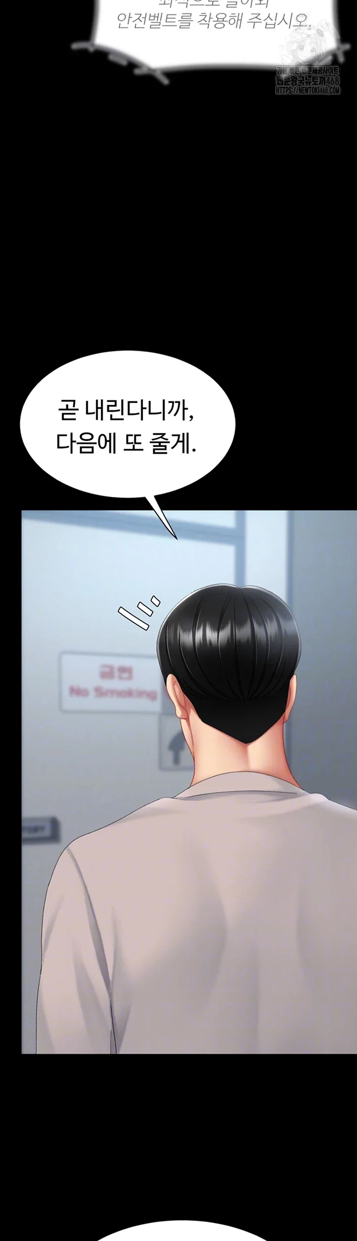 mom-eat-first-raw-chap-114-7