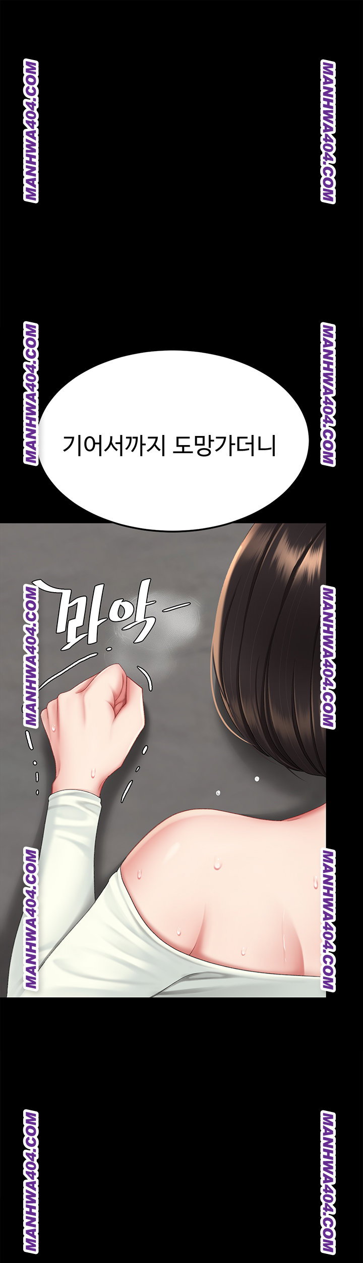 mom-eat-first-raw-chap-117-15