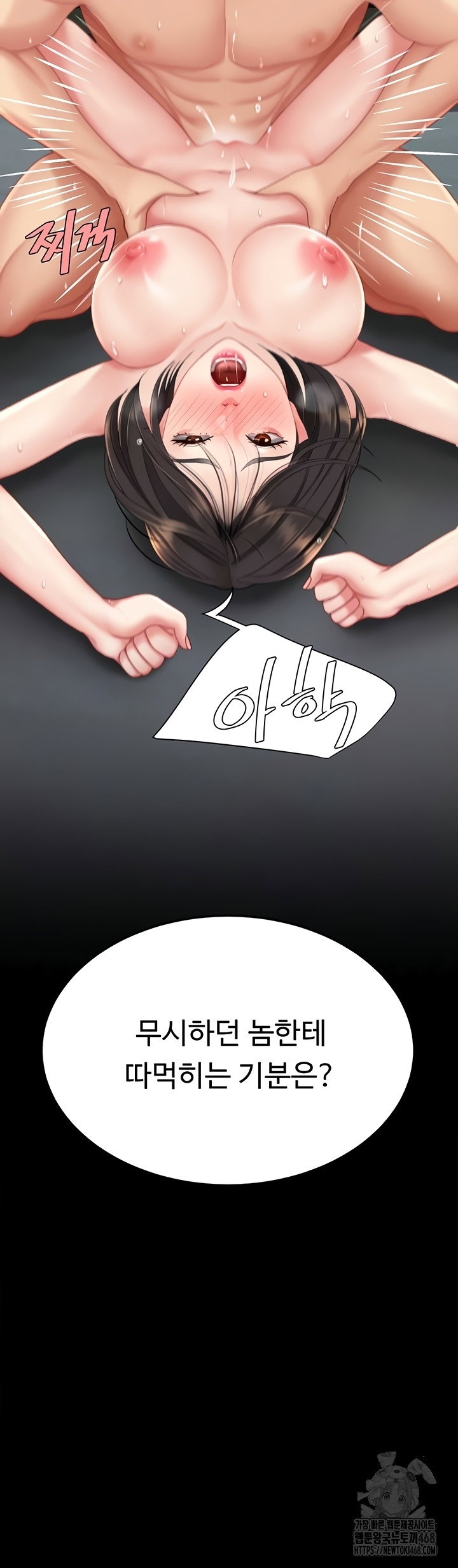 mom-eat-first-raw-chap-118-12