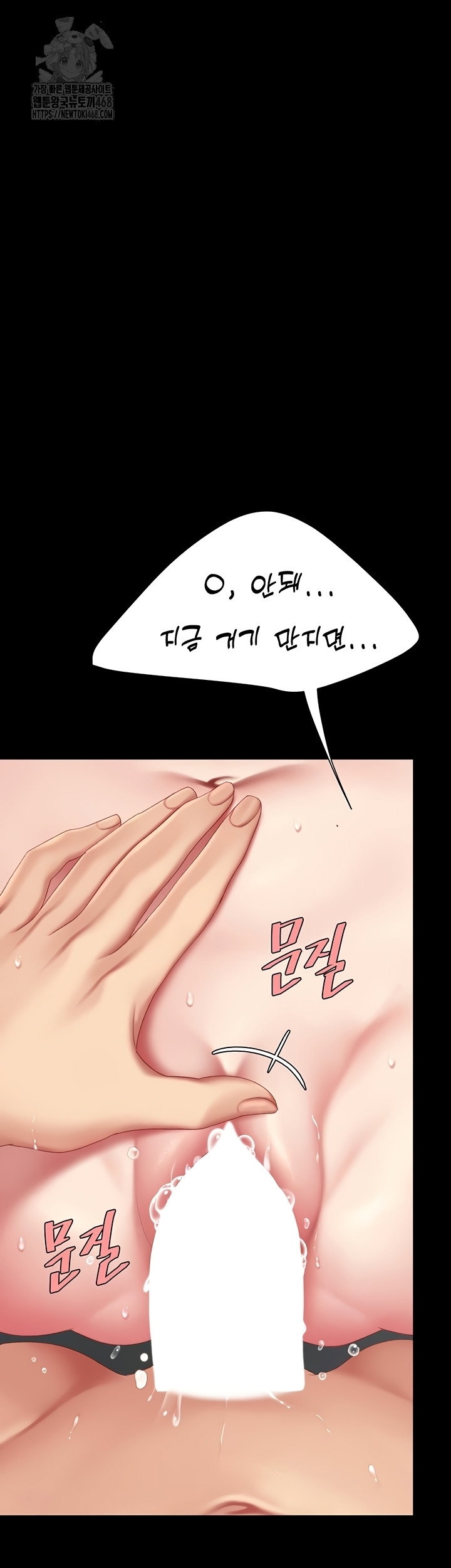 mom-eat-first-raw-chap-118-48