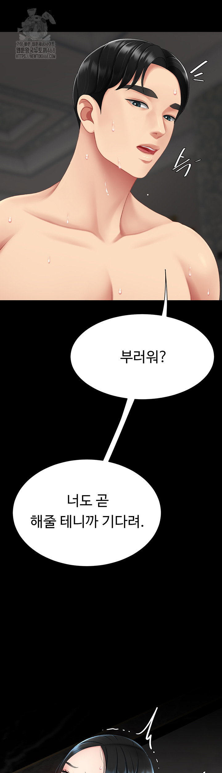 mom-eat-first-raw-chap-119-29