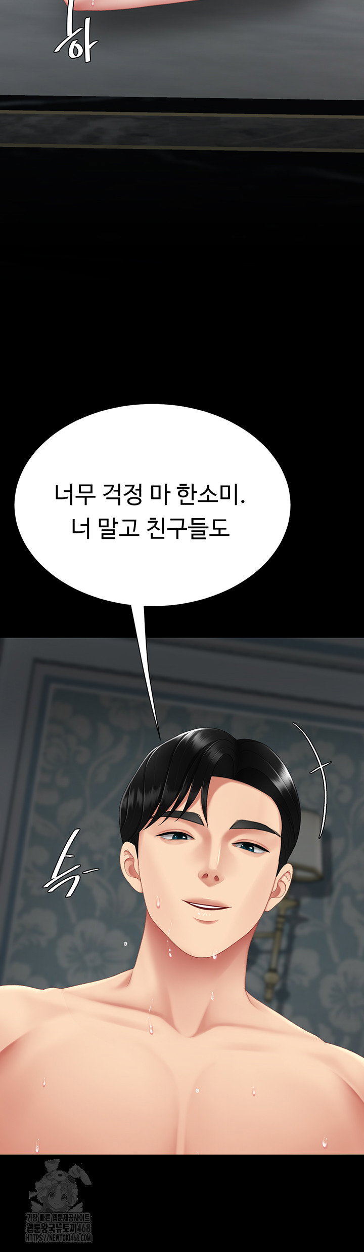 mom-eat-first-raw-chap-119-40
