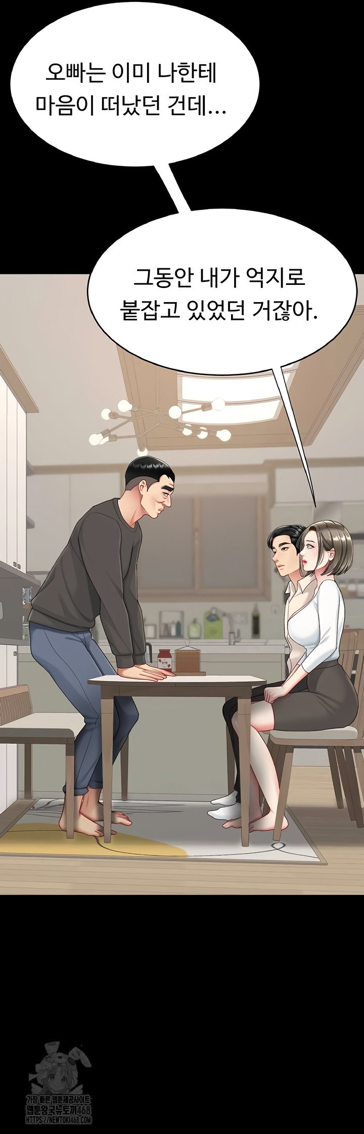 mom-eat-first-raw-chap-120-43