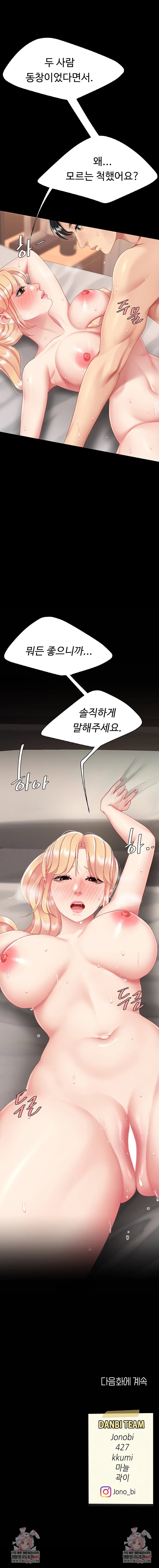 mom-eat-first-raw-chap-124-10