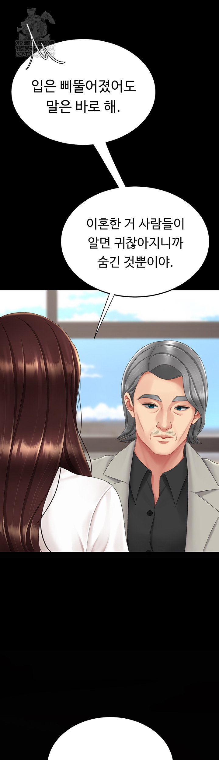 mom-eat-first-raw-chap-126-14