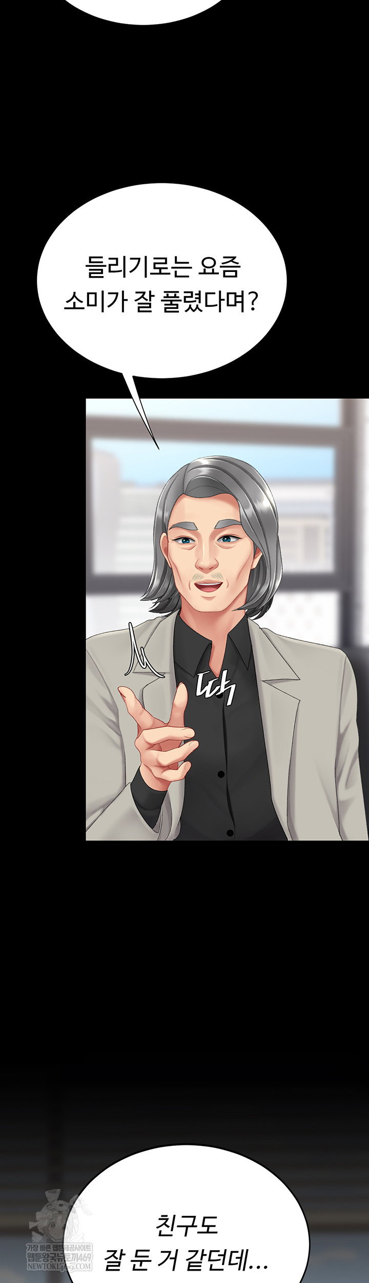mom-eat-first-raw-chap-126-17