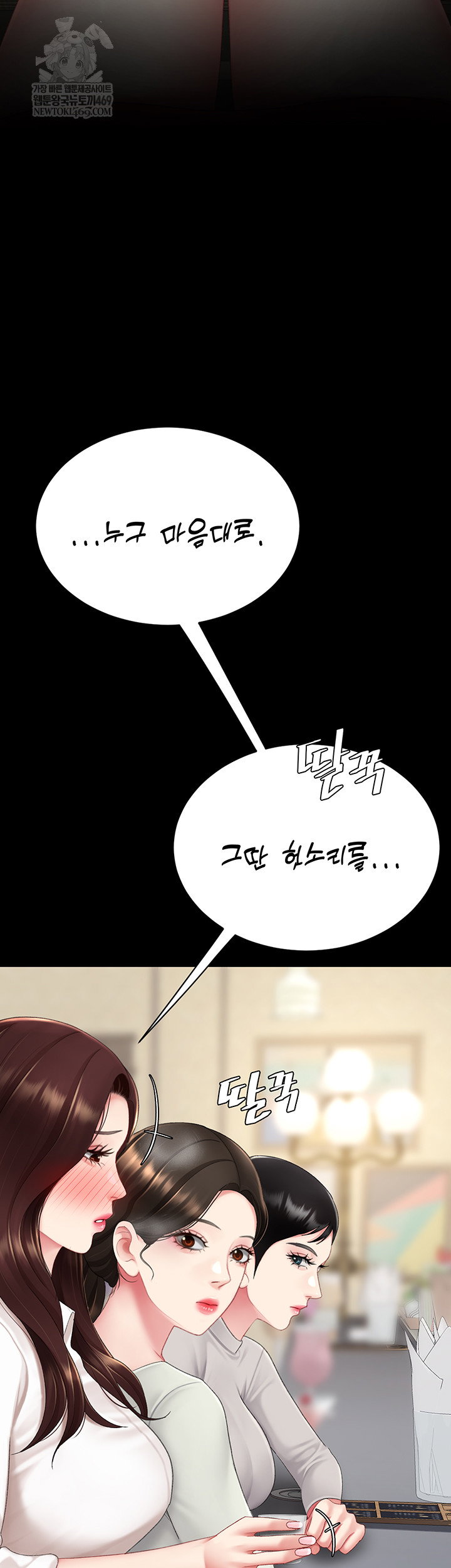 mom-eat-first-raw-chap-126-25