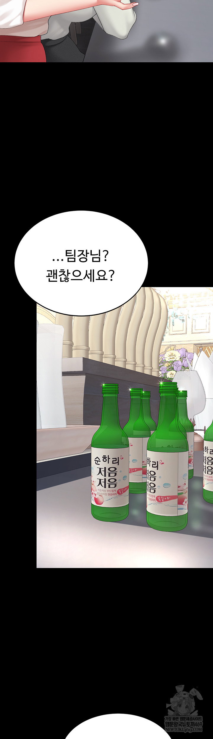 mom-eat-first-raw-chap-126-26