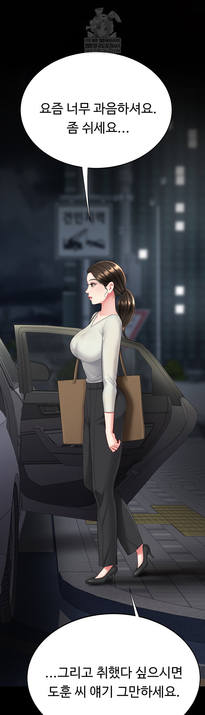 mom-eat-first-raw-chap-126-35