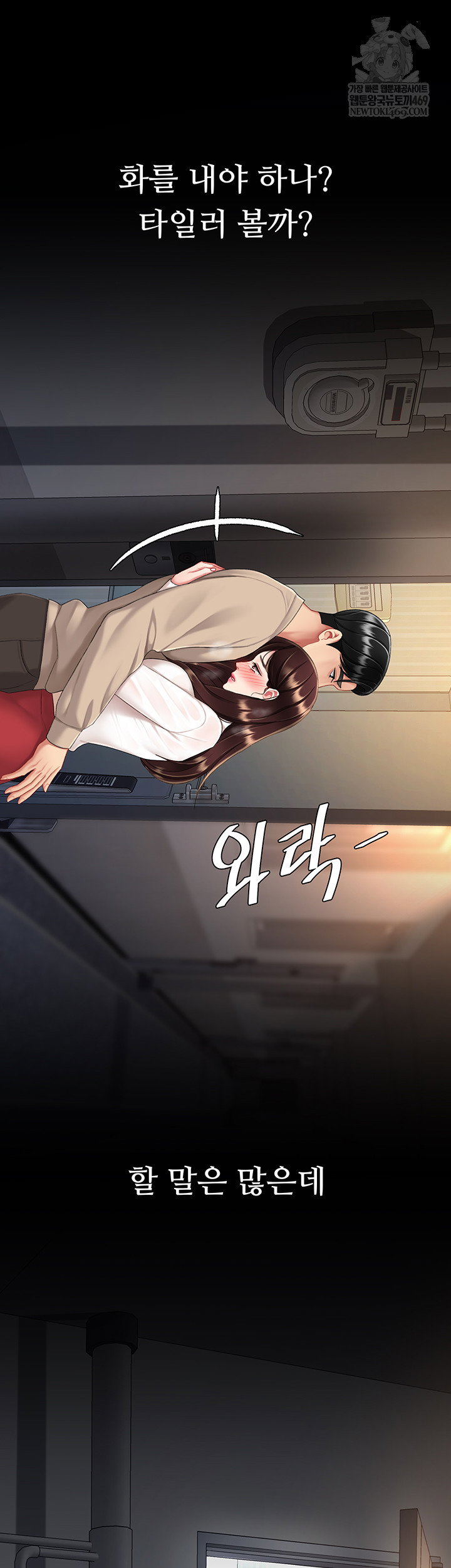 mom-eat-first-raw-chap-126-55