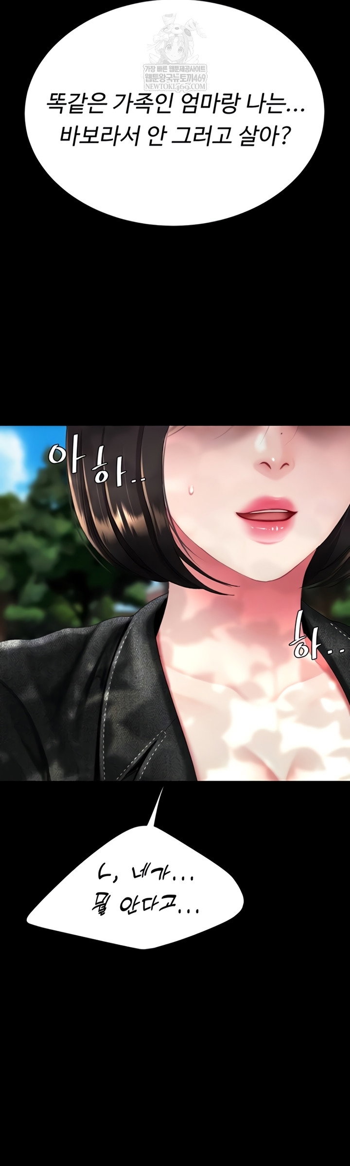 mom-eat-first-raw-chap-136-13