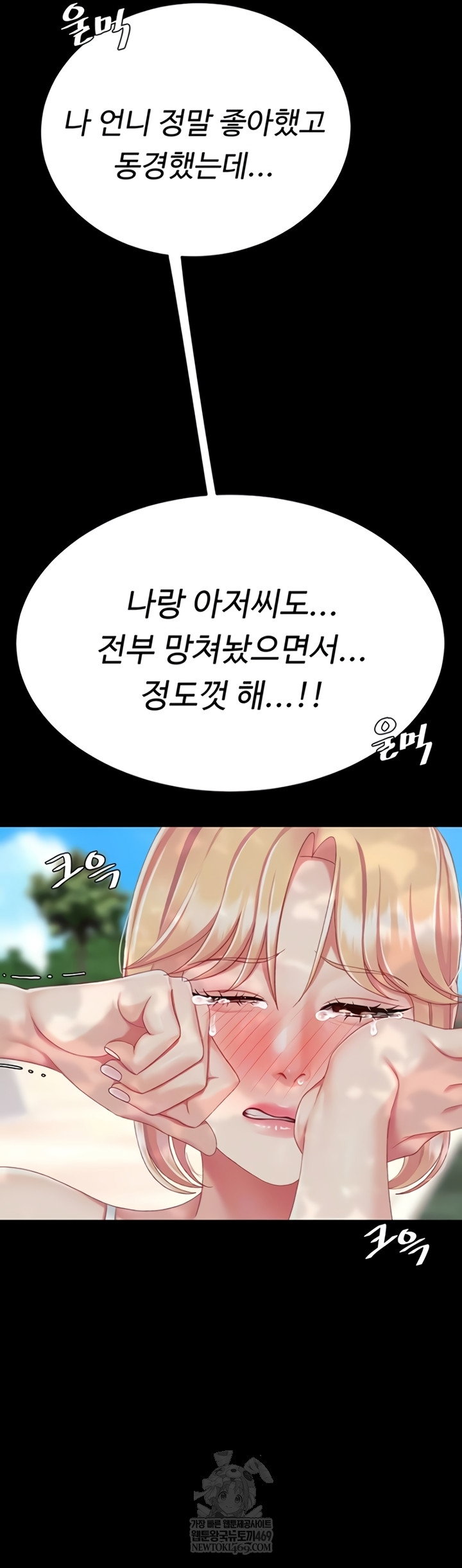 mom-eat-first-raw-chap-136-7