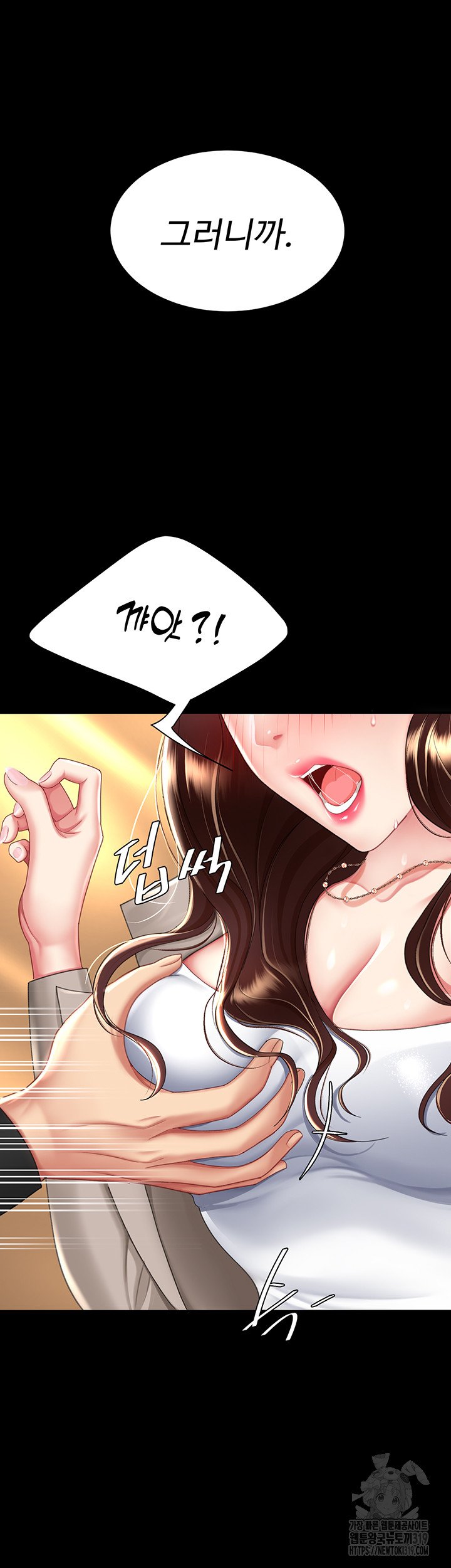 mom-eat-first-raw-chap-31-20