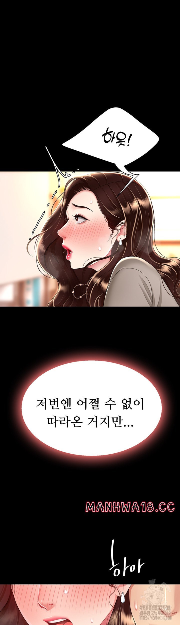 mom-eat-first-raw-chap-31-26