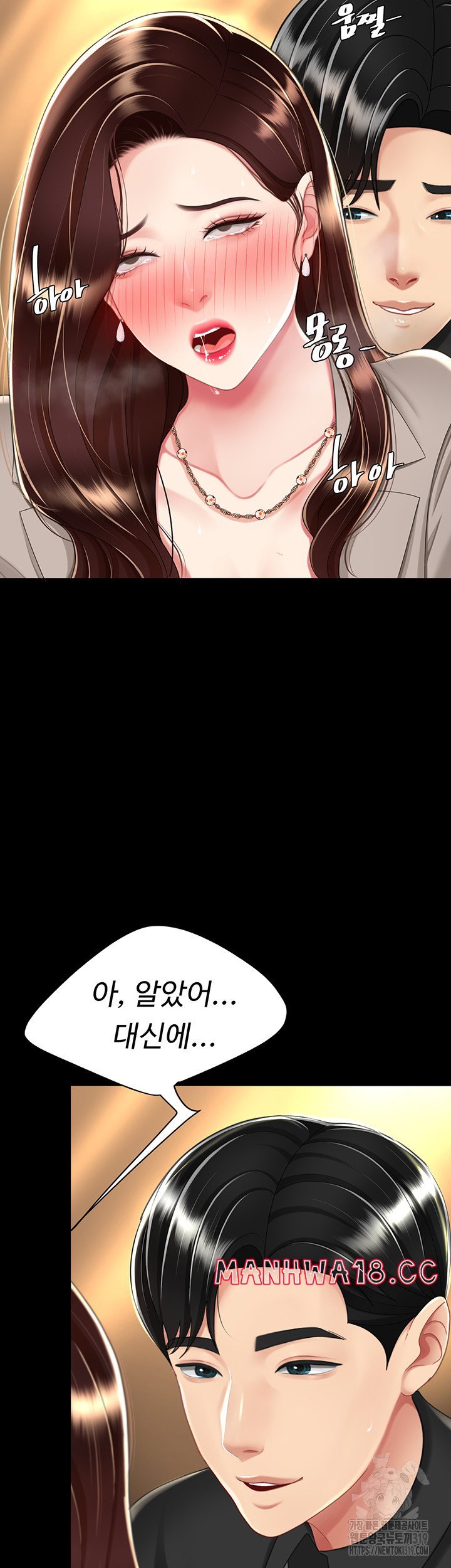 mom-eat-first-raw-chap-31-31