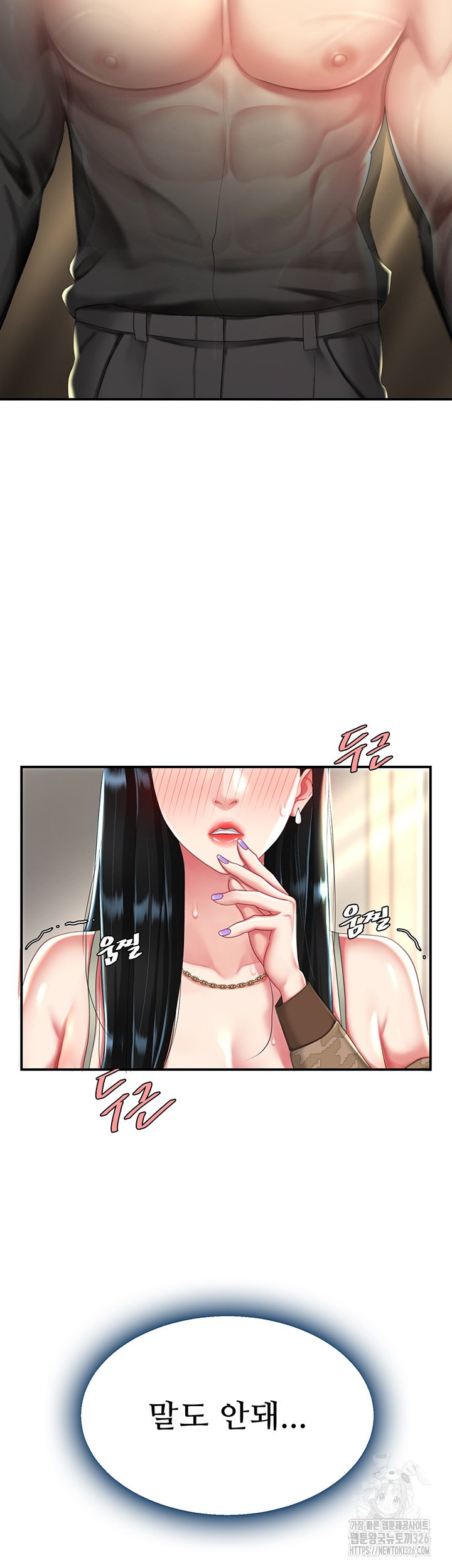mom-eat-first-raw-chap-39-15