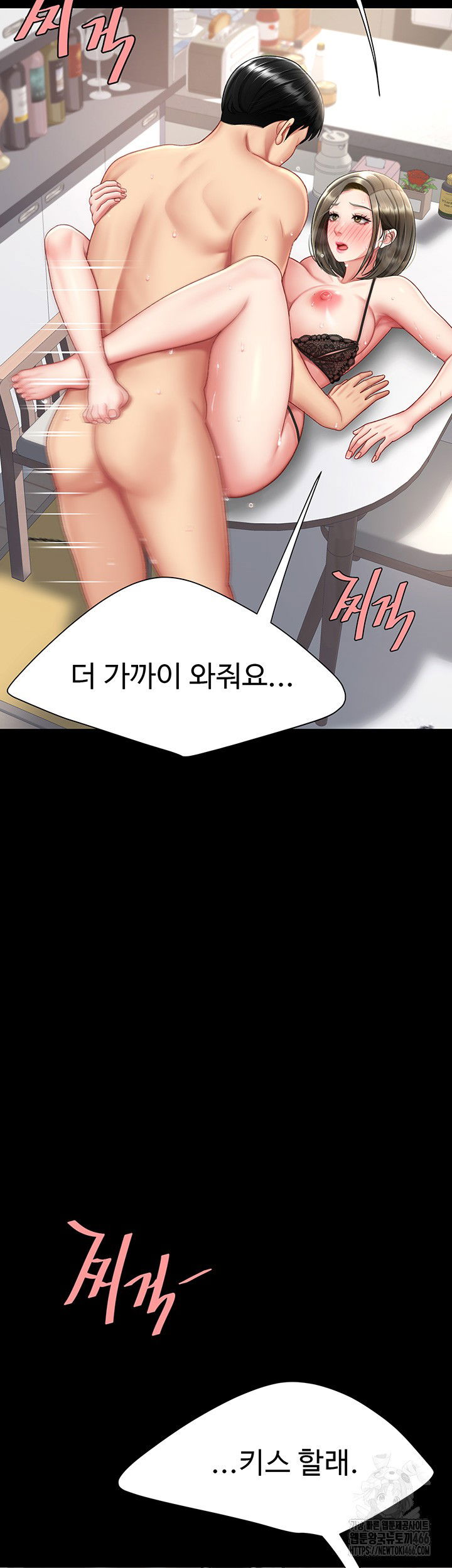 mom-eat-first-raw-chap-84-21