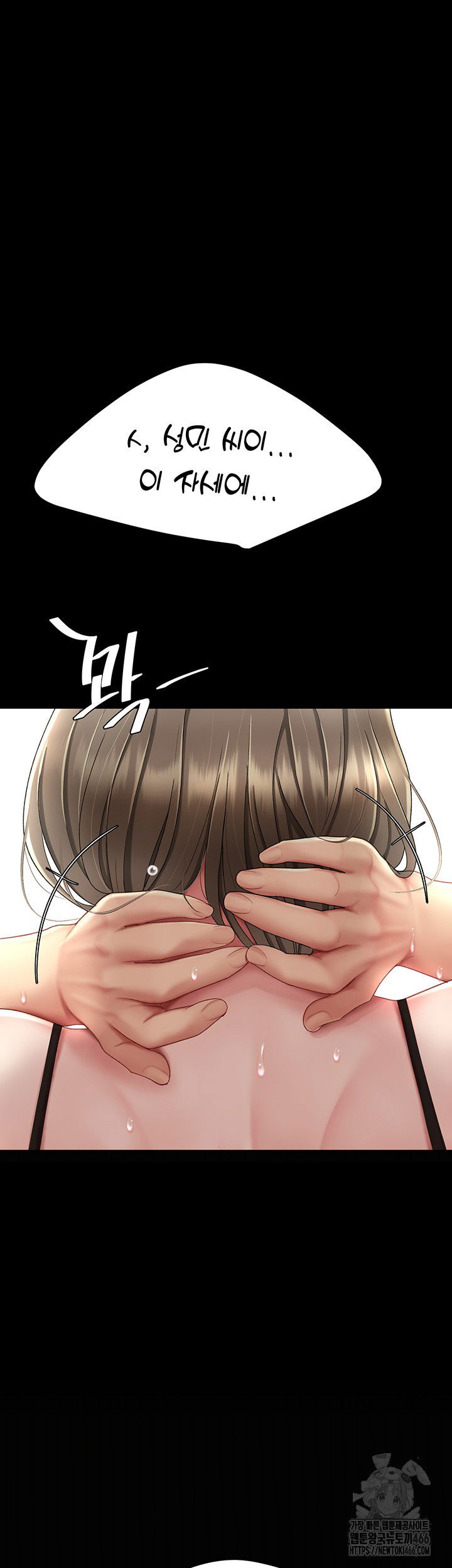 mom-eat-first-raw-chap-84-33